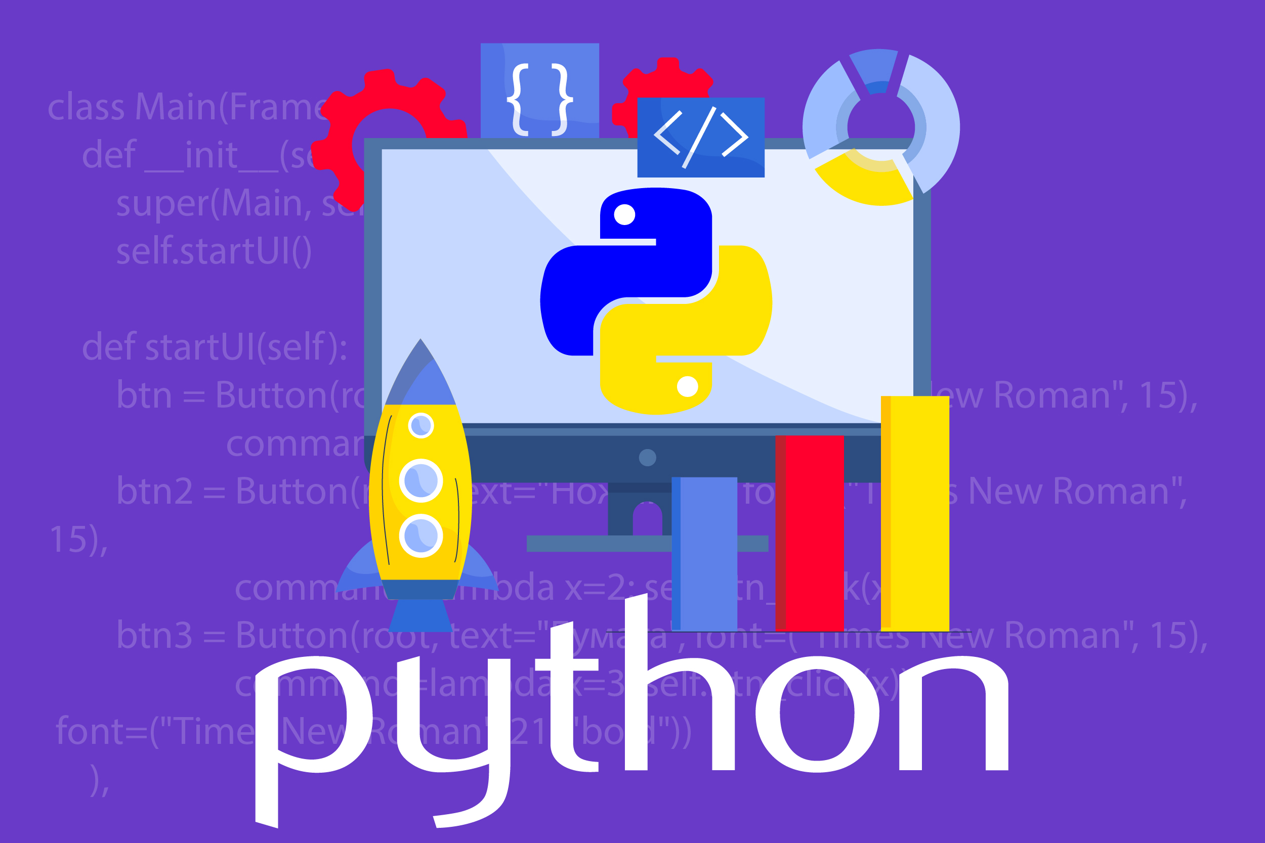 Python-программирование